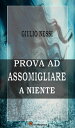 ŷKoboŻҽҥȥ㤨Prova ad assomigliare a nienteŻҽҡ[ Giulio Nessi ]פβǤʤ242ߤˤʤޤ