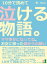 １０分で読めて泣ける物語。ママ幸せになってね。お空に帰った娘からの願い