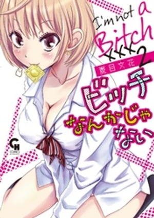 夏目文花