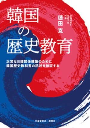 徳田克