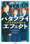 バタフライ・エフェクト　Ｔ県警警務部事件課