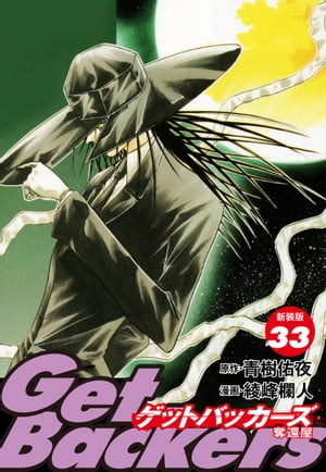 楽天市場】GetBackersの通販 楽天市場】GetBackersの通販