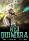 Rei Quimera Rebeldes do ?ltimo Mundo 1, #1【電子書籍】[ TJ Reynolds ]