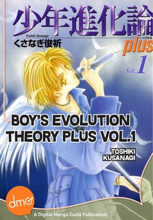 Boy's Evolution Theory Plus Vol. 1 (Josei Manga)