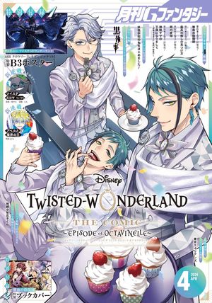 月刊Gファンタジー 2024年4月号【電子書籍】[ スクウェア・エニックス ]