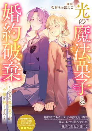 むぎちゃぽよこ