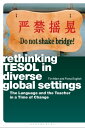 Rethinking TESOL in Diverse Global Settings The Language and the Teacher in a Time of Change【電子書籍】 Fiona English