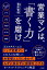 営業マンは、「書く力」を磨け