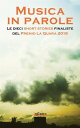 Musica in parole Le dieci short stories finaliste del Premio La Quara 2016【電子書籍】[ Premio La Quara ]