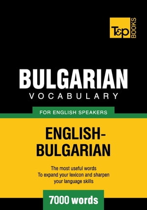 Bulgarian Vocabulary for English Speakers - 7000 Words