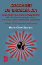 Coaching de Excelencia【電子書籍】 Mario Chew Santana