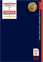 税理士 7 財務諸表論 総合計算問題集 応用編 2024年度版【電子書籍】[ TAC税理士講座 ]