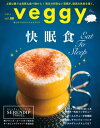 veggy (xWB) vol.66 2019N10ydqЁz