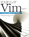 マスタリングVim【電子書籍】 Ruslan Osipov【著】