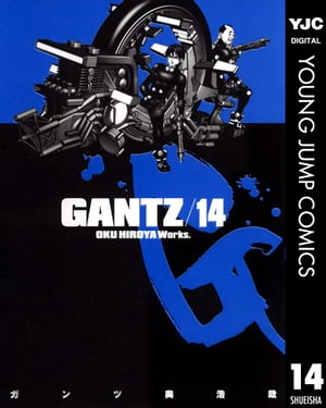 ガンツ 漫画 GANTZ 14【電子書籍】[ 奥浩哉 ]