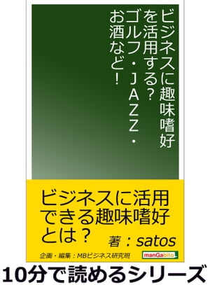 ӥͥ˼̣ϹѤ롩աJAZZʤɡŻҽҡ[ satos ]