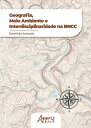 Geografia, Meio Ambiente e Interdisciplinaridade na BNCC【電子書籍】[ Daniel de Sampai...
