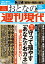 週刊現代別冊　おとなの週刊現代　２０２２　ｖｏｌ．４　守って殖やす「あなたのおカネ」値上げに負けない！