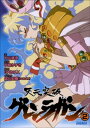 天元突破グレンラガン2【電子書籍】 砂山蔵澄