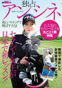 GOLF TODAYレッスンブック 独占アンシネ 美しいスイングで飛ばす方法【電子書籍】 三栄書房