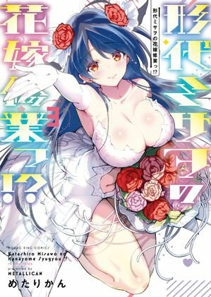 めたりかん
