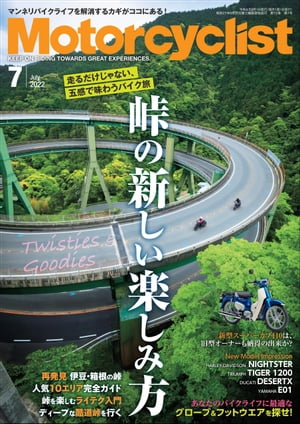 Motorcyclist 2022年 7月号