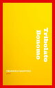 Tribolato Bonomo【電子書籍】[ Auguste de V