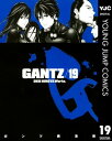 ガンツ 漫画 GANTZ 19【電子書籍】[ 奥浩哉 ]