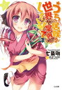 ＜p＞社長、露天風呂で何してるんですか！？　三姉妹のふるさとへ家族旅行！　混浴温泉あり、山歩きあり、クマ退治あり（！？）の充実レジャー♪　だけどそれだけじゃない、待望の家族回！！＜/p＞ ＜p＞「ほら、あんたも手伝って！」　飯山一家＆真哉が揃ってやってきた桃香たちの母方の実家。そこは、「ええ。古い温泉旅館なんです」　自然に囲まれたふるさとの景色の中、真哉たちは露天風呂に山菜採りにと解放感最高の家族旅行を満喫！　ところがーー　「優希、上手に描けないの……」　珍しく優希が絵のことで悩んでいる。彼女にとって難しすぎる『宿題』の中身とは？　そして真哉は、この決して叶うはずのない願いにどんな解決策を照らしだすのかーー。ふふふ、社長。そんな優しい力の使い方もご存知なんですね。極上ハートフル＆家族の絆が奇跡を呼ぶ、幸せ満開の第7弾！！　※電子版は文庫版と一部異なる場合がありますので、あらかじめご了承ください＜/p＞画面が切り替わりますので、しばらくお待ち下さい。 ※ご購入は、楽天kobo商品ページからお願いします。※切り替わらない場合は、こちら をクリックして下さい。 ※このページからは注文できません。