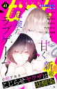 【電子書籍なら、スマホ・パソコンの無料アプリで今すぐ読める!】