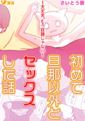 さいとう香