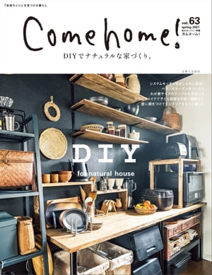 Come home! vol.63