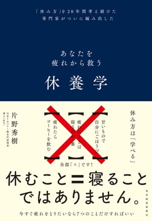 人見知りが治るノート【電子書籍】[ 反田克彦 ]