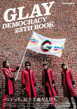 GLAY DEMOCRACY 25TH BOOK