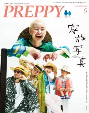 PREPPY 2021年9月号【電子書籍】