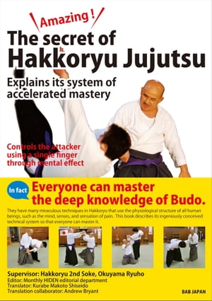 Amazing ! The secret of Hakkoryu Jujutsu. Explains its system of accelerated mastery