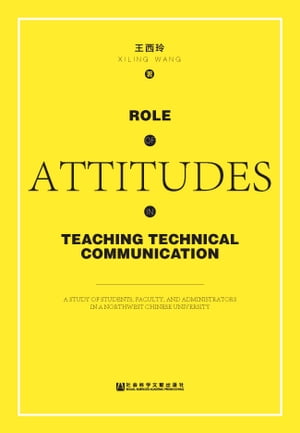 Role of Attitudes in Teaching Technical Communication：A Study of Students，Faculty，and Administrators in a Northwest Chinese University（态度研究与技术传播）