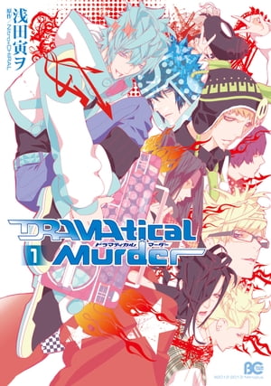 DRAMAtical Murder 1Żҽҡ[ ġҥ ]