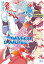 DRAMAtical Murder 1