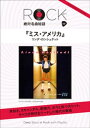 【電子書籍なら、スマホ・パソコンの無料アプリで今すぐ読める!】