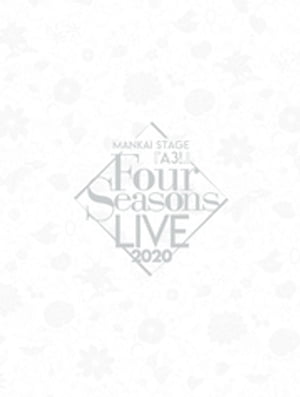 MANKAI STAGE『A3！』〜Four Seasons LIVE 2020〜 パンフレット【電子版】