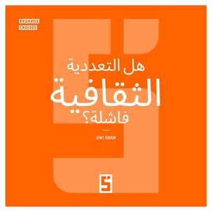 ŷKoboŻҽҥȥ㤨Le multiculturalisme est il un ?chec ? (version arabeŻҽҡ[ L?wis Verdun ]פβǤʤ645ߤˤʤޤ