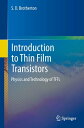 ŷKoboŻҽҥȥ㤨Introduction to Thin Film Transistors Physics and Technology of TFTsŻҽҡ[ S.D. Brotherton ]פβǤʤ13,369ߤˤʤޤ