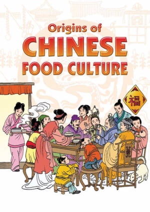 Origins of Chinese Food Culture