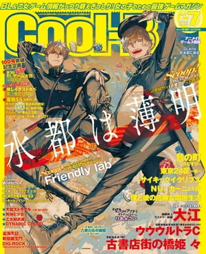 Cool-B VOL.104 2022年7月号