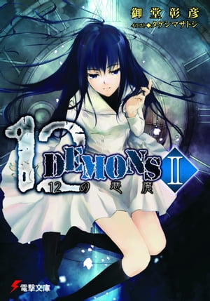 12DEMONS