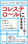 コレステロールにぐぐっと効く食事習慣