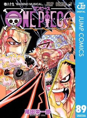 ワンピース 漫画 ONE PIECE モノクロ版 89【電子書籍】[ 尾田栄一郎 ]