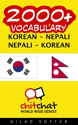 2000+ Vocabulary Korean - Nepali