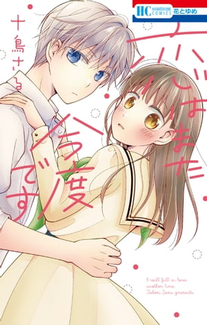 十鳥さる